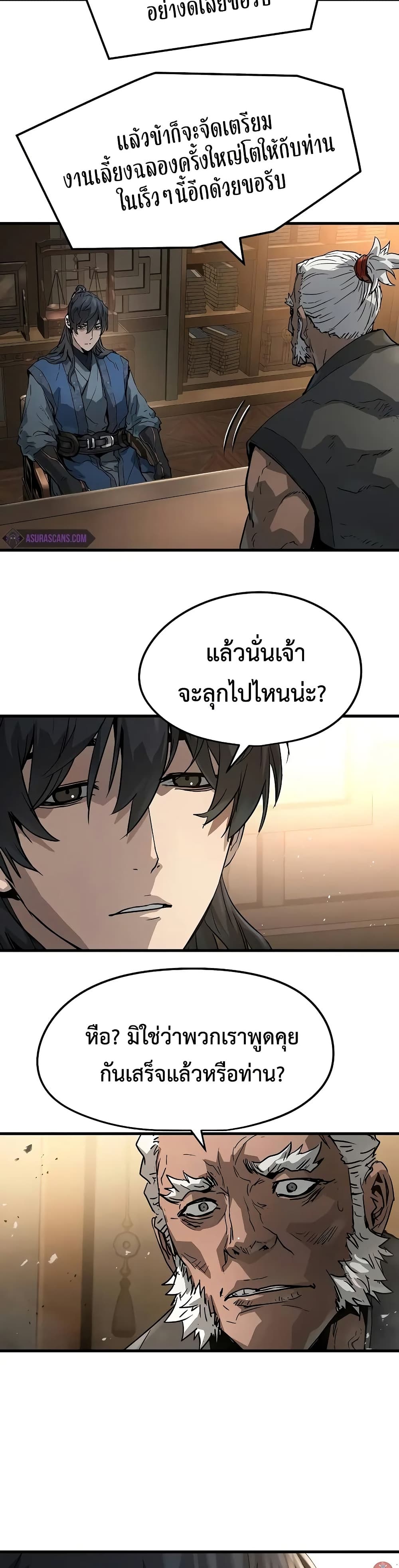 Absolute Regression ย้อนชะตาล่าข้ามภพ ตอนที่ 26 หน้า 17