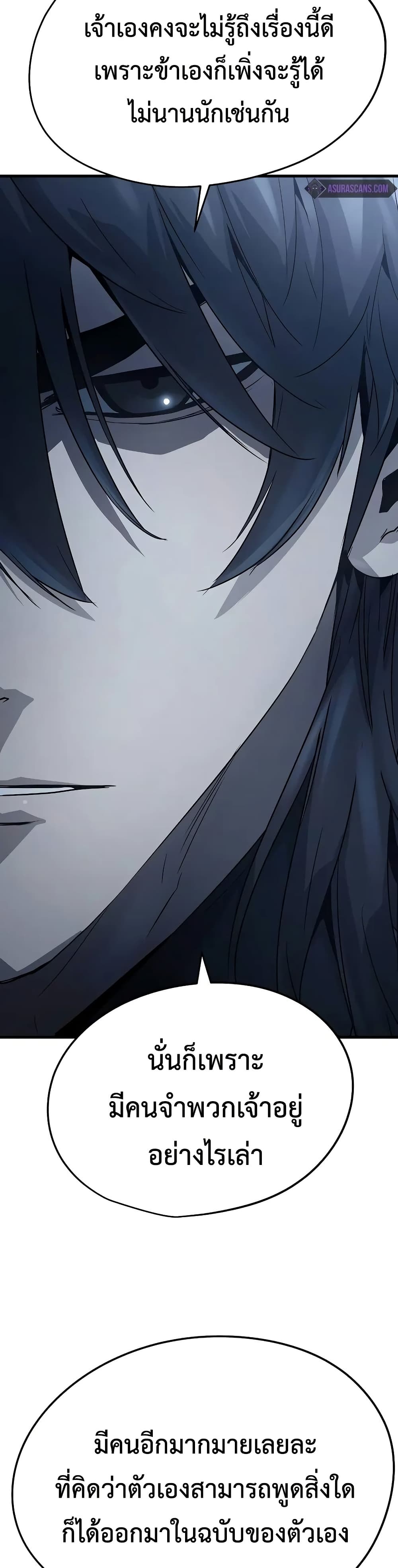 Absolute Regression ย้อนชะตาล่าข้ามภพ ตอนที่ 26 หน้า 20