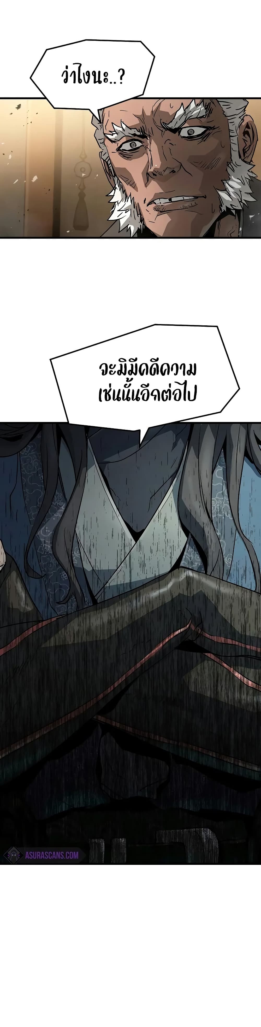 Absolute Regression ย้อนชะตาล่าข้ามภพ ตอนที่ 26 หน้า 27