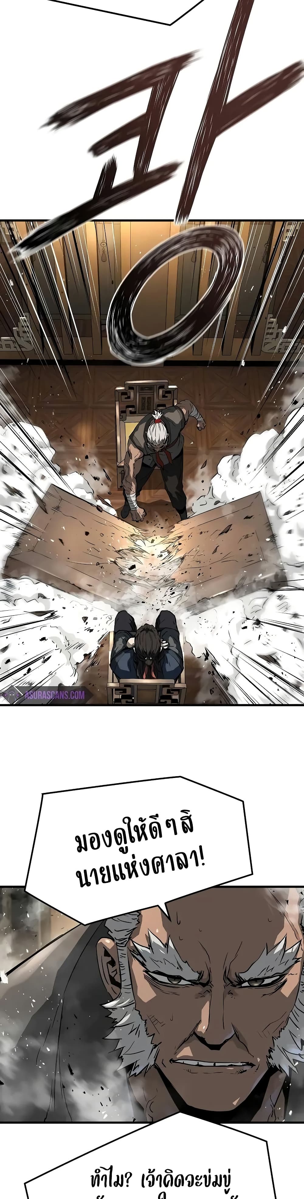 Absolute Regression ย้อนชะตาล่าข้ามภพ ตอนที่ 26 หน้า 29