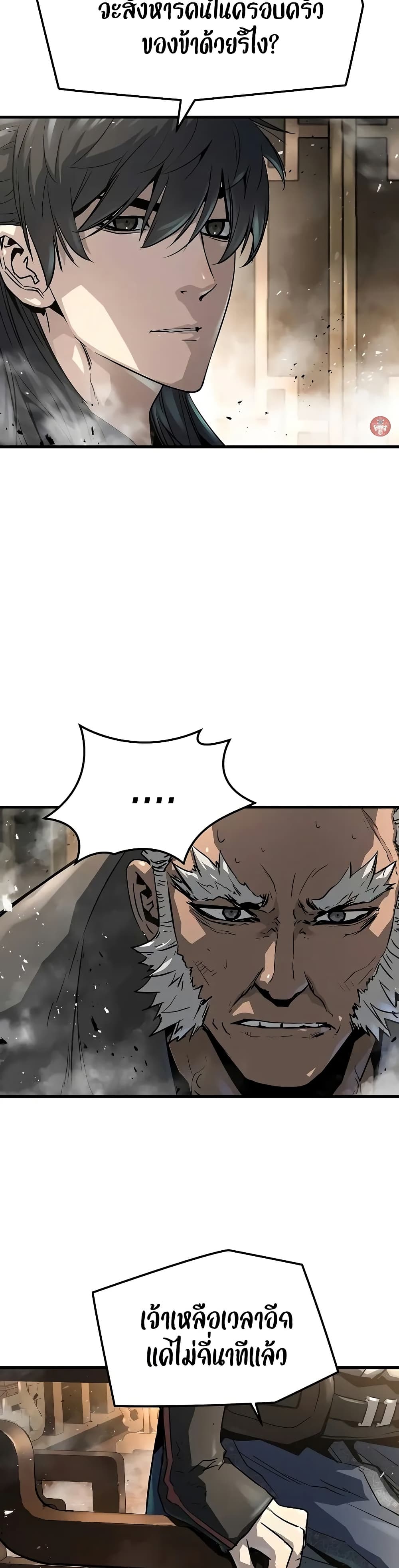 Absolute Regression ย้อนชะตาล่าข้ามภพ ตอนที่ 26 หน้า 30