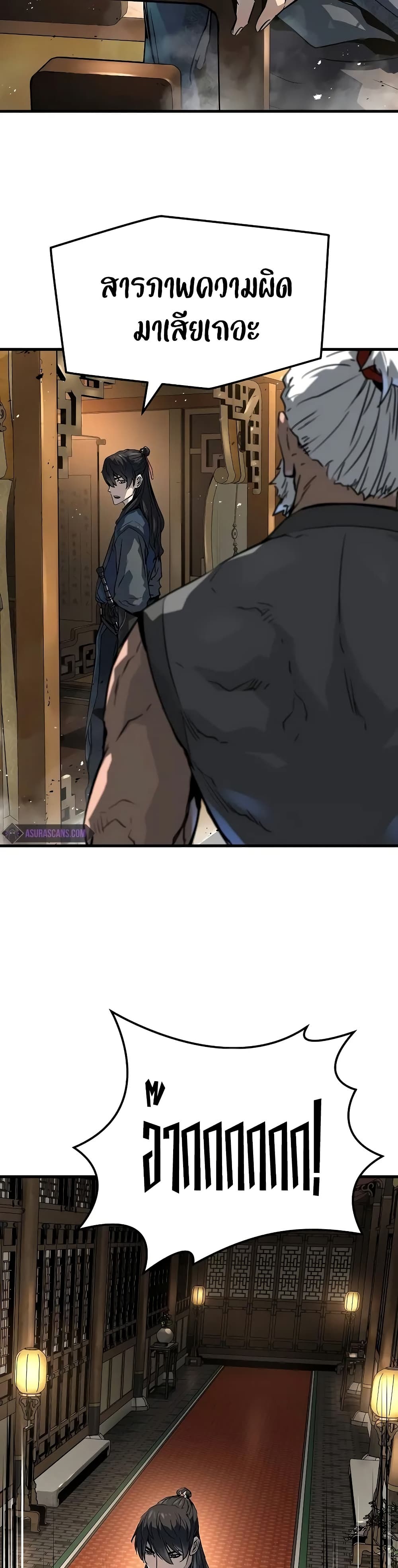 Absolute Regression ย้อนชะตาล่าข้ามภพ ตอนที่ 26 หน้า 31