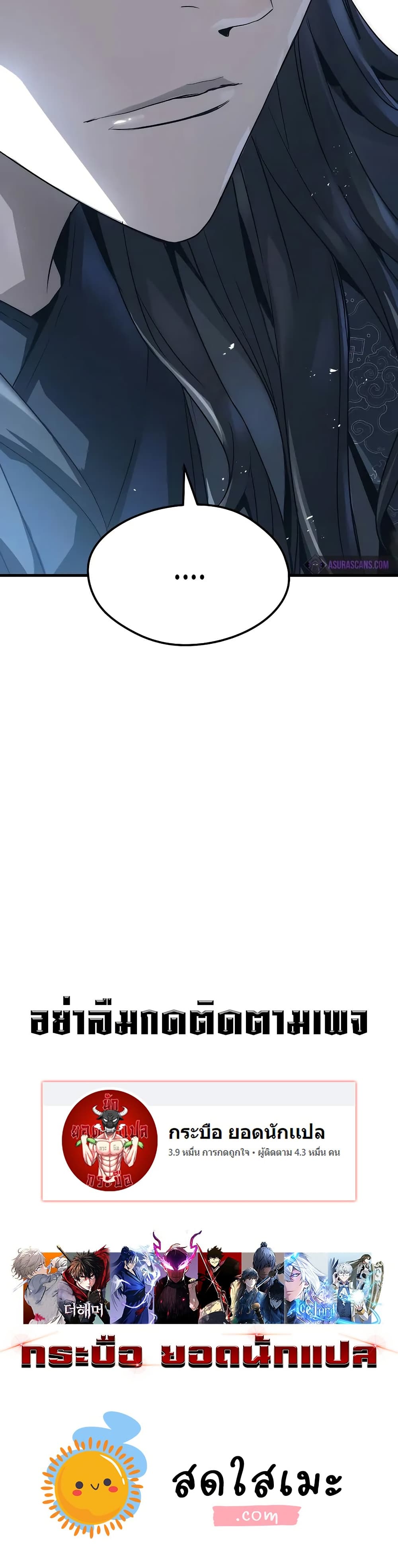 Absolute Regression ย้อนชะตาล่าข้ามภพ ตอนที่ 26 หน้า 40