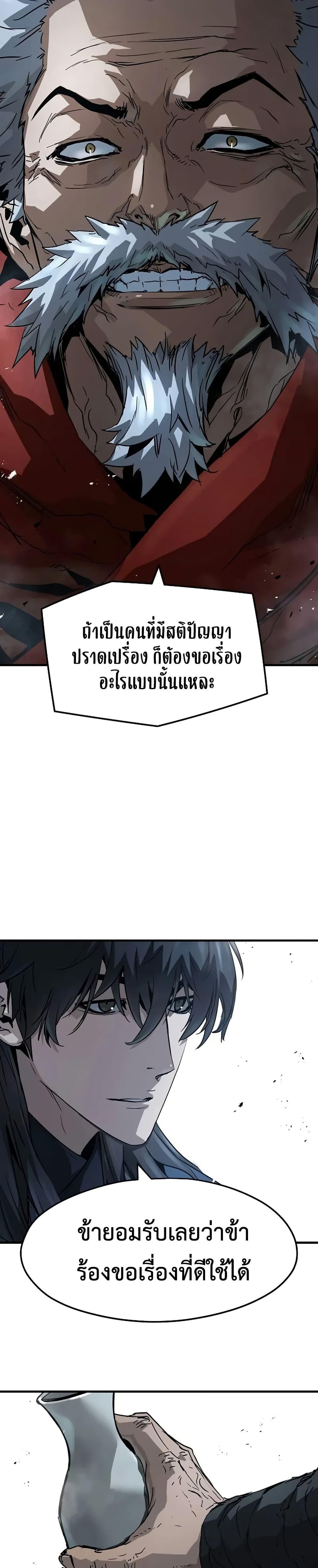 Absolute Regression ย้อนชะตาล่าข้ามภพ ตอนที่ 27 หน้า 5