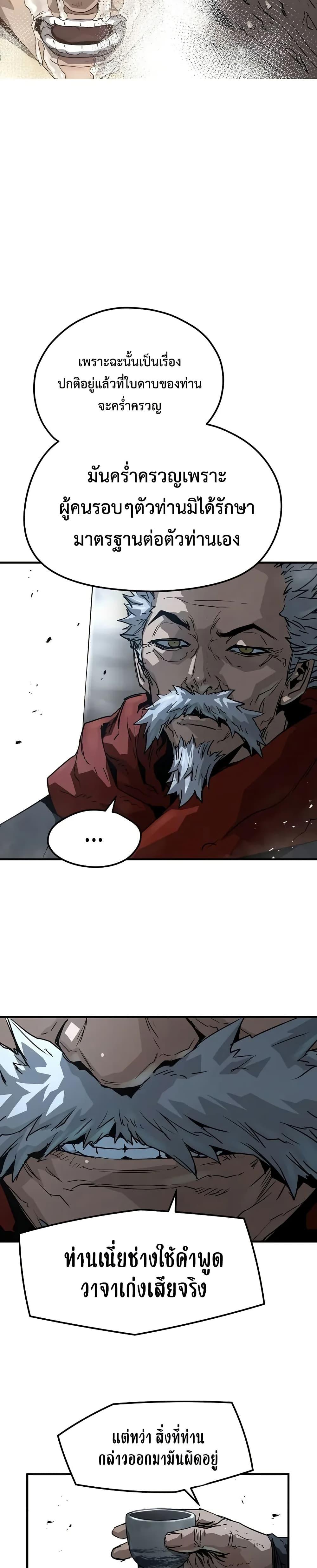 Absolute Regression ย้อนชะตาล่าข้ามภพ ตอนที่ 27 หน้า 9
