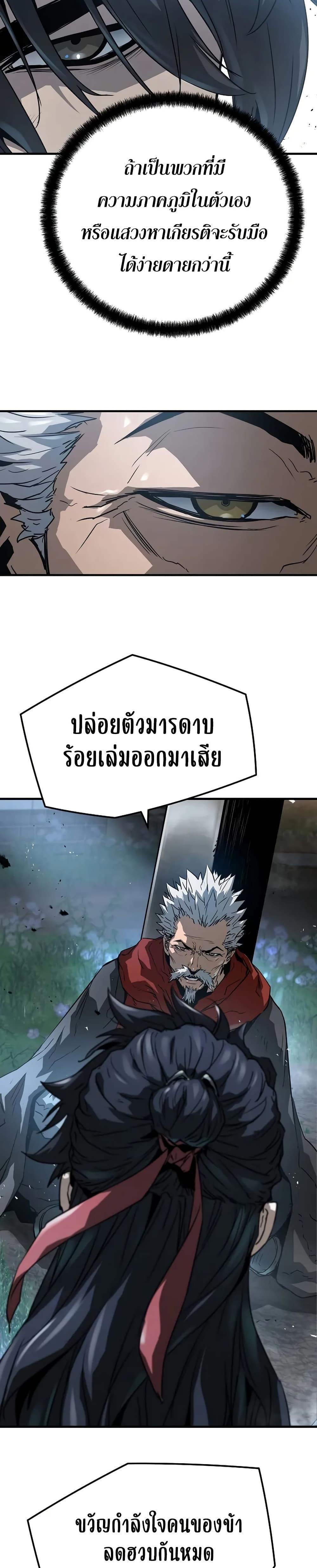 Absolute Regression ย้อนชะตาล่าข้ามภพ ตอนที่ 27 หน้า 12