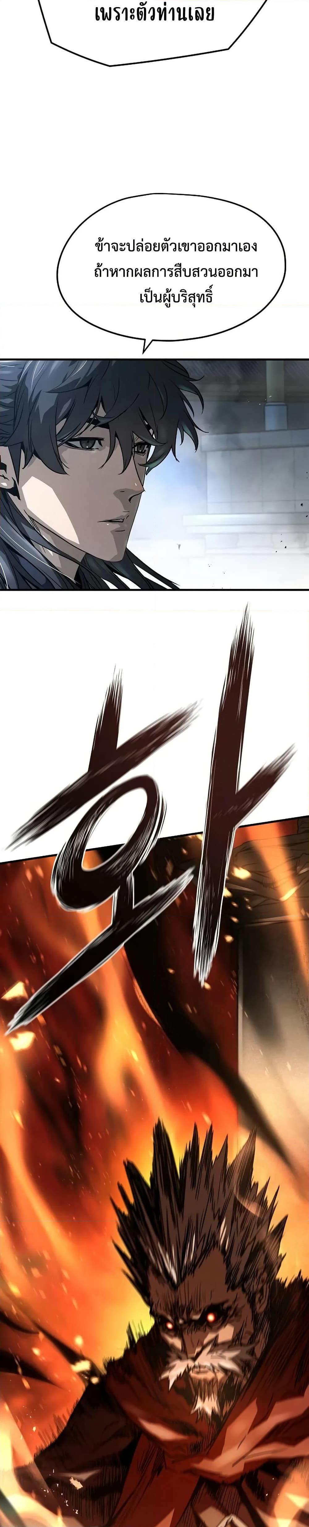 Absolute Regression ย้อนชะตาล่าข้ามภพ ตอนที่ 27 หน้า 13