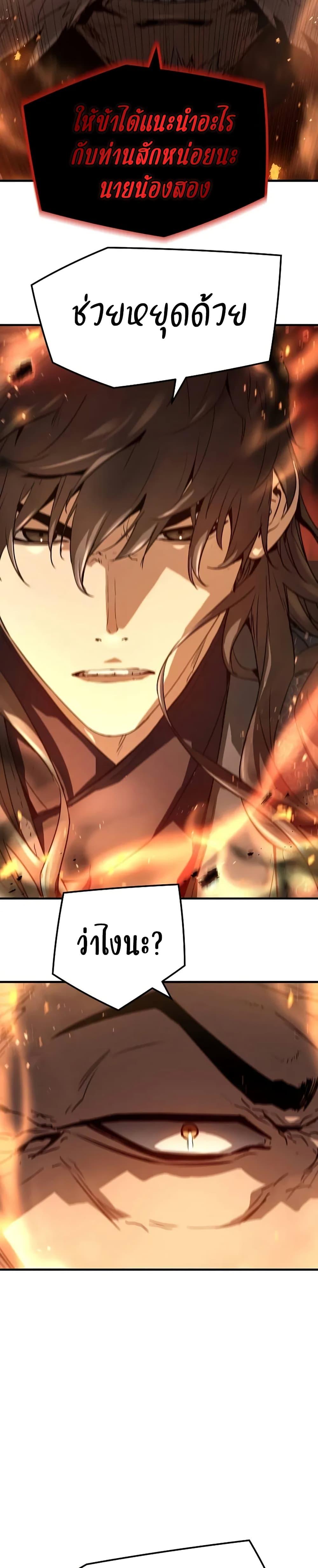 Absolute Regression ย้อนชะตาล่าข้ามภพ ตอนที่ 27 หน้า 16