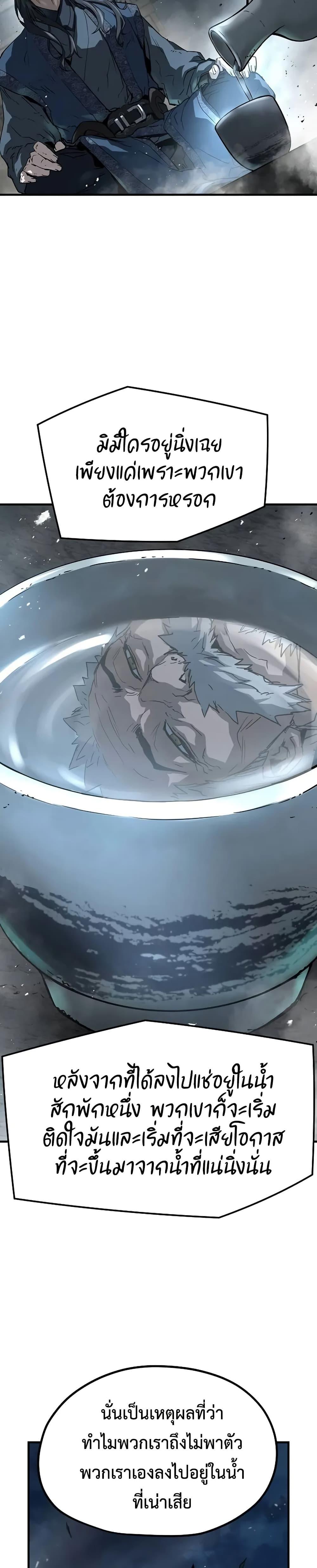 Absolute Regression ย้อนชะตาล่าข้ามภพ ตอนที่ 27 หน้า 20