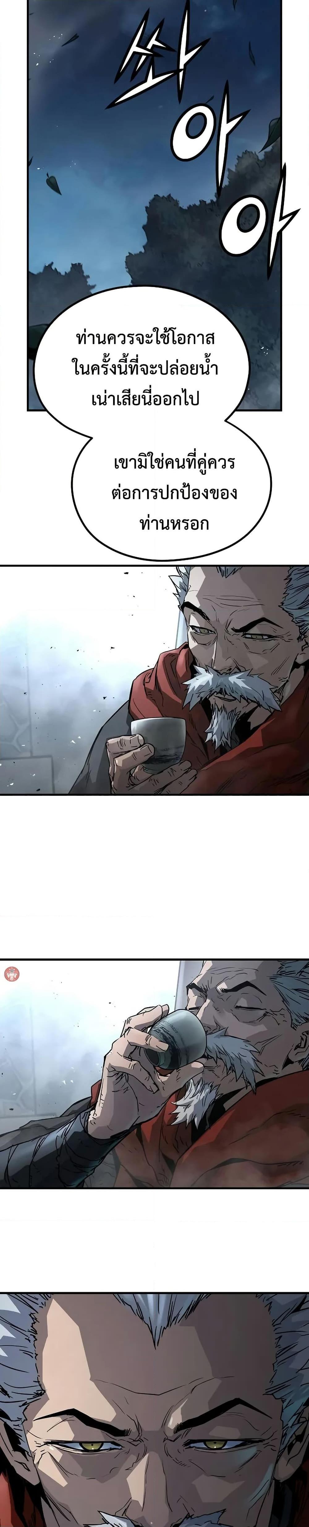 Absolute Regression ย้อนชะตาล่าข้ามภพ ตอนที่ 27 หน้า 21