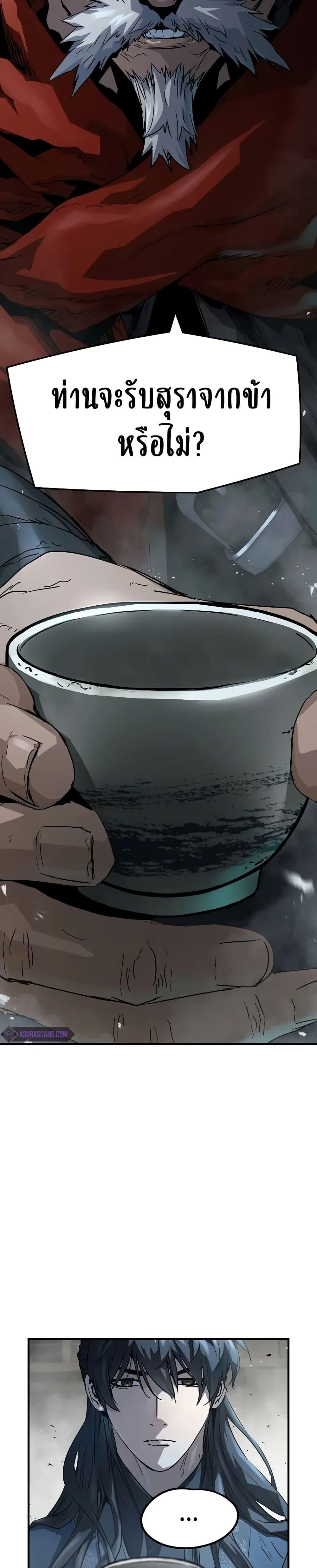 Absolute Regression ย้อนชะตาล่าข้ามภพ ตอนที่ 27 หน้า 22