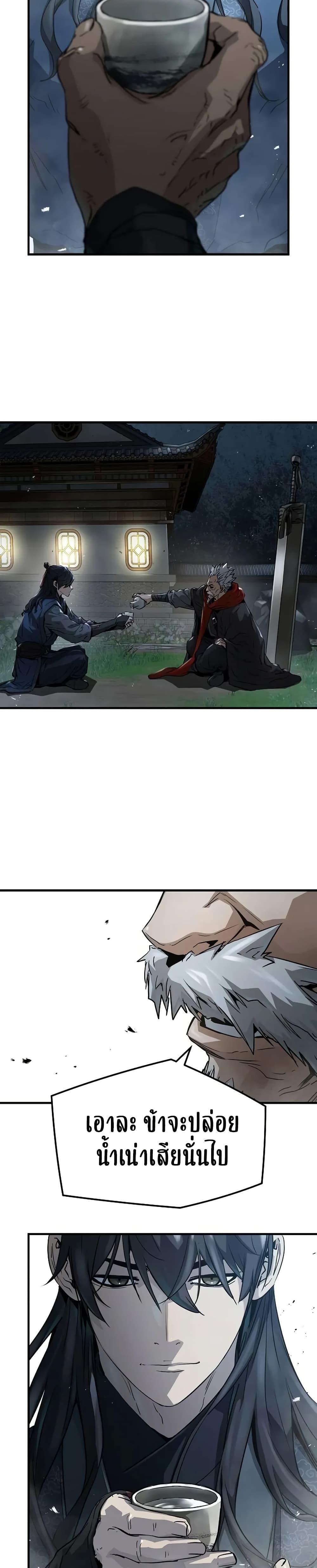 Absolute Regression ย้อนชะตาล่าข้ามภพ ตอนที่ 27 หน้า 23