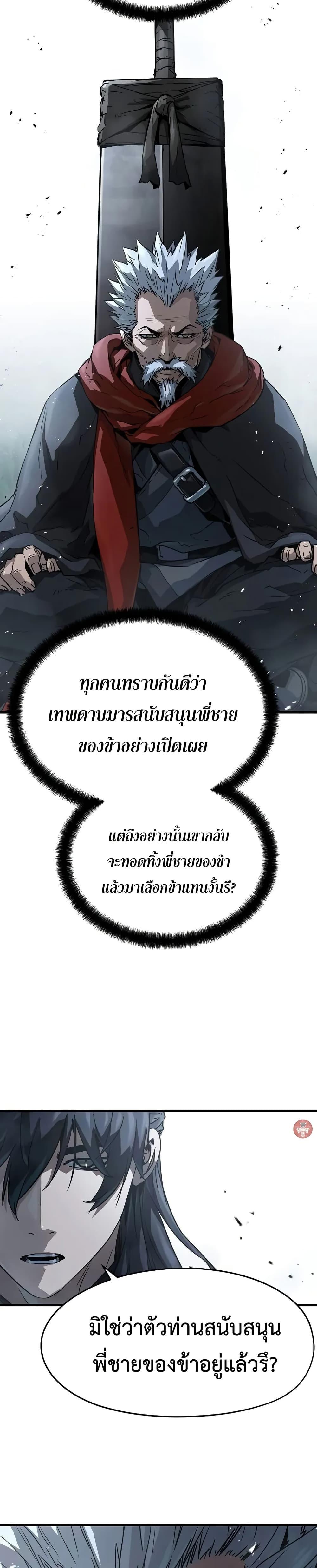 Absolute Regression ย้อนชะตาล่าข้ามภพ ตอนที่ 27 หน้า 27