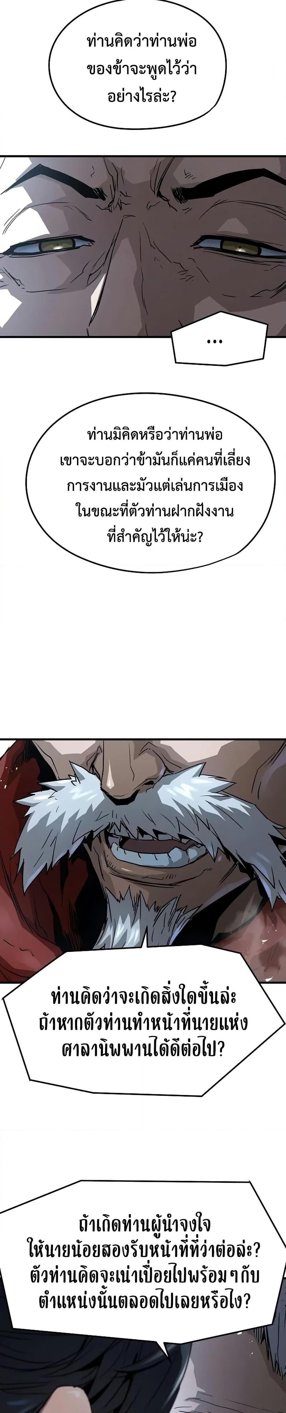 Absolute Regression ย้อนชะตาล่าข้ามภพ ตอนที่ 27 หน้า 38