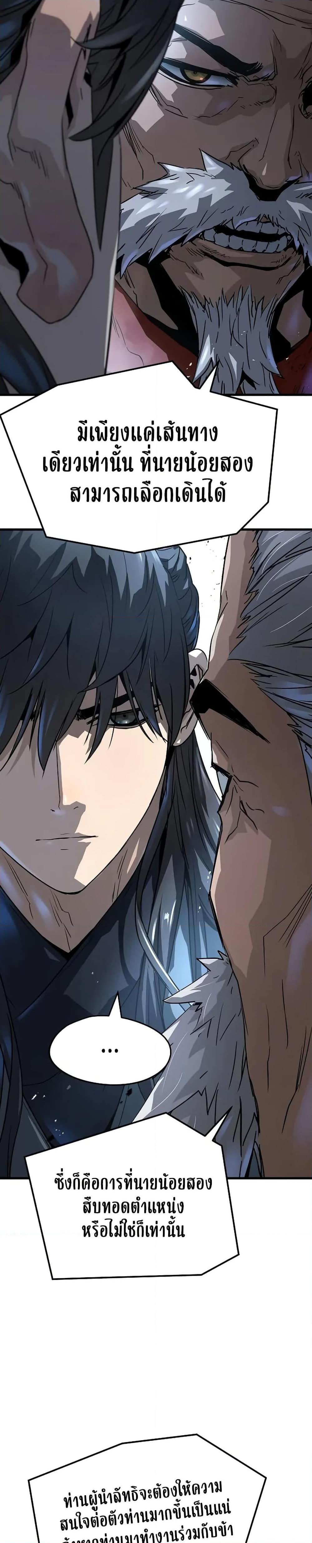 Absolute Regression ย้อนชะตาล่าข้ามภพ ตอนที่ 27 หน้า 39