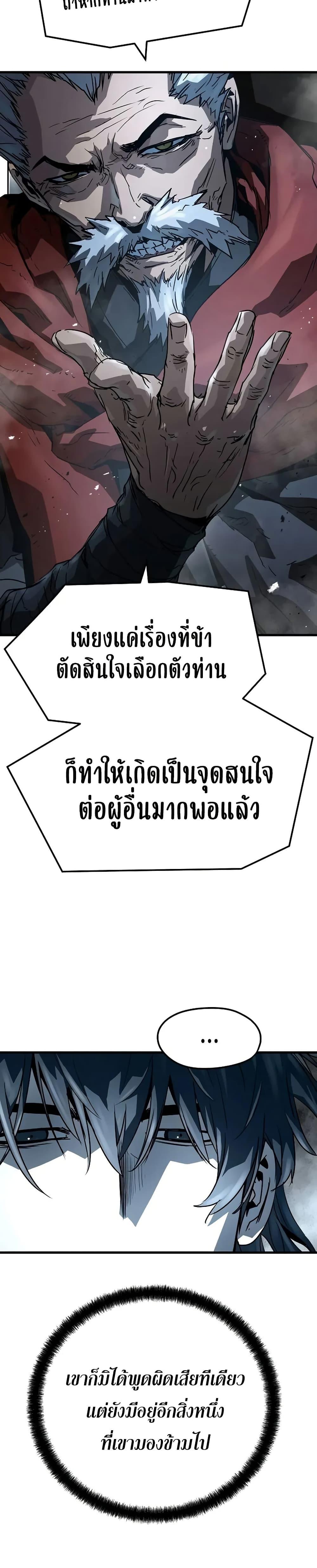 Absolute Regression ย้อนชะตาล่าข้ามภพ ตอนที่ 27 หน้า 40