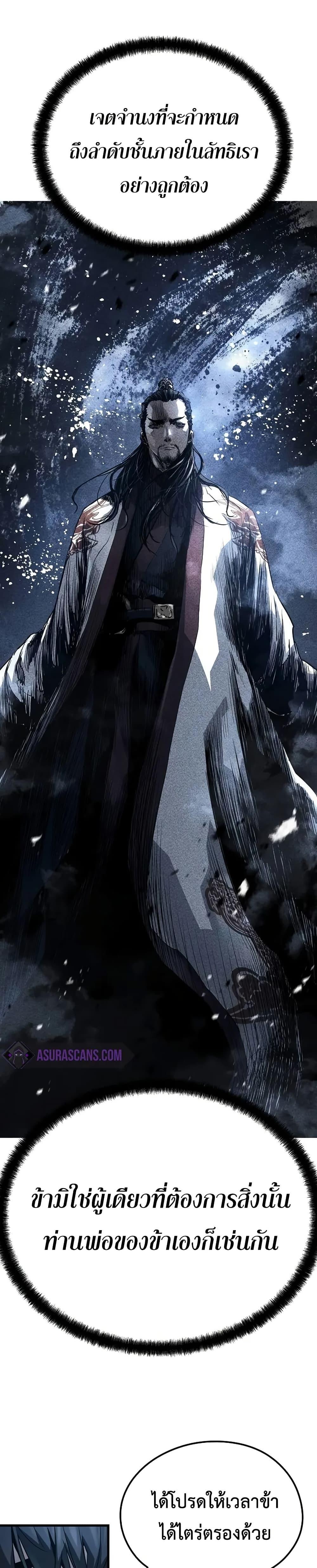 Absolute Regression ย้อนชะตาล่าข้ามภพ ตอนที่ 27 หน้า 41