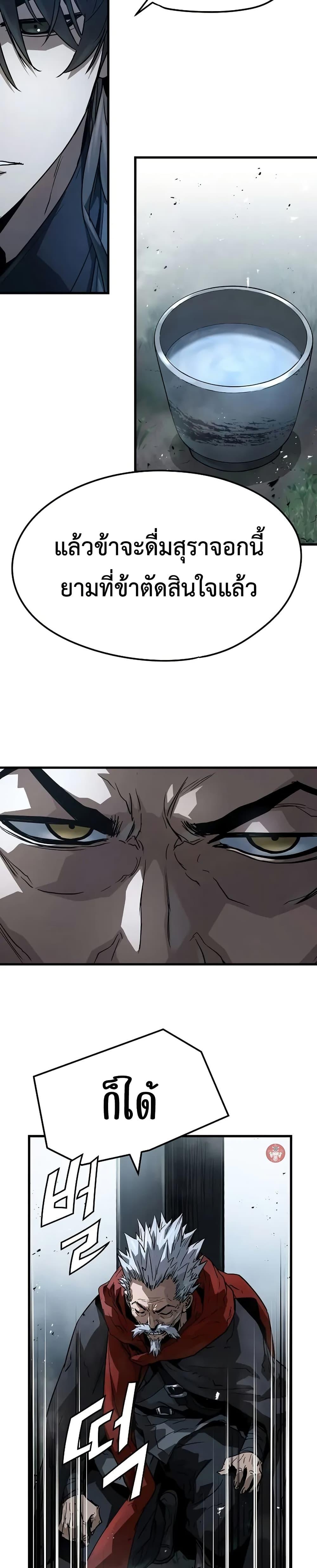 Absolute Regression ย้อนชะตาล่าข้ามภพ ตอนที่ 27 หน้า 42