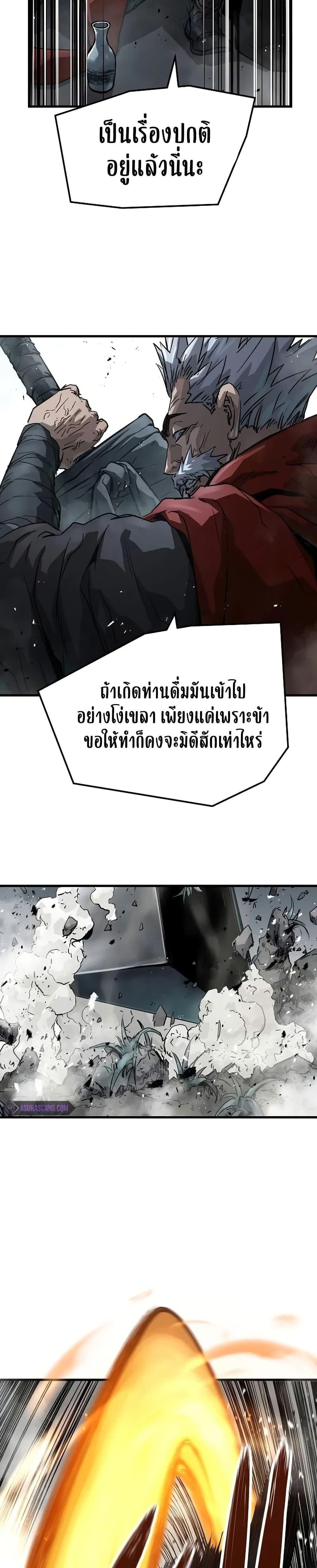 Absolute Regression ย้อนชะตาล่าข้ามภพ ตอนที่ 27 หน้า 43