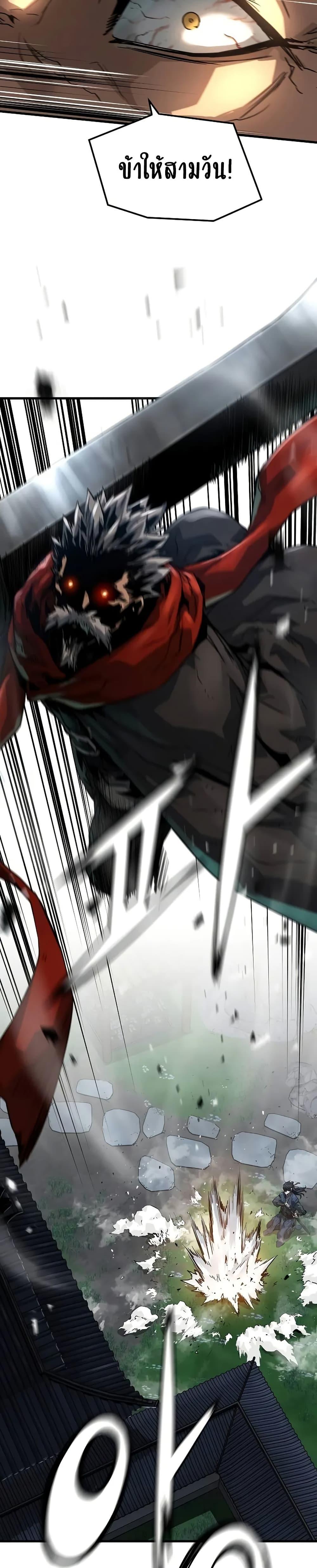 Absolute Regression ย้อนชะตาล่าข้ามภพ ตอนที่ 27 หน้า 48