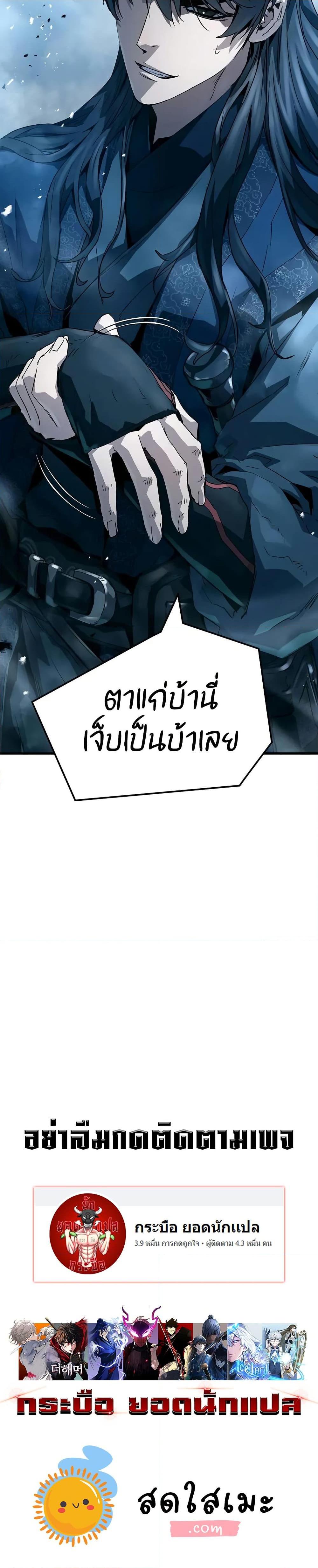 Absolute Regression ย้อนชะตาล่าข้ามภพ ตอนที่ 27 หน้า 50