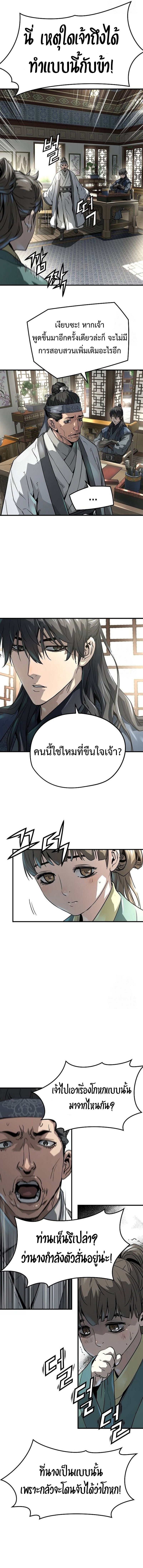 Absolute Regression ย้อนชะตาล่าข้ามภพ ตอนที่ 31 หน้า 5