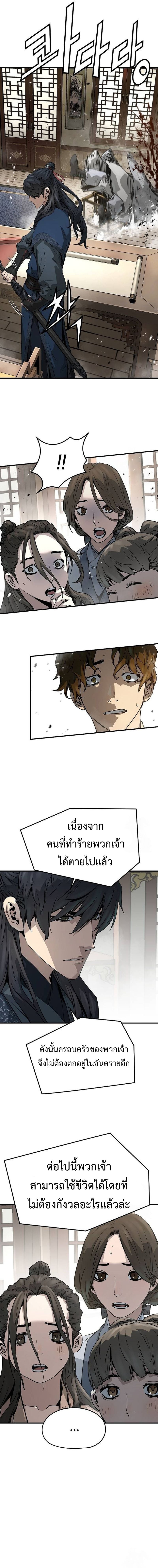 Absolute Regression ย้อนชะตาล่าข้ามภพ ตอนที่ 31 หน้า 11