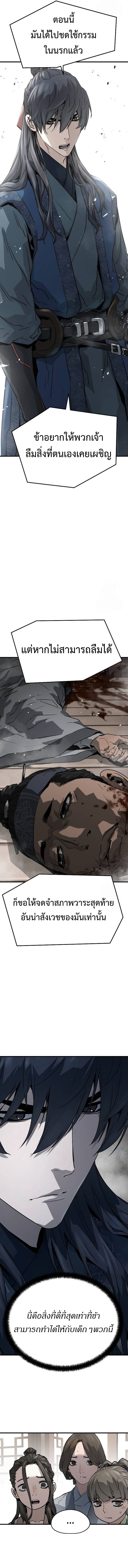 Absolute Regression ย้อนชะตาล่าข้ามภพ ตอนที่ 31 หน้า 12