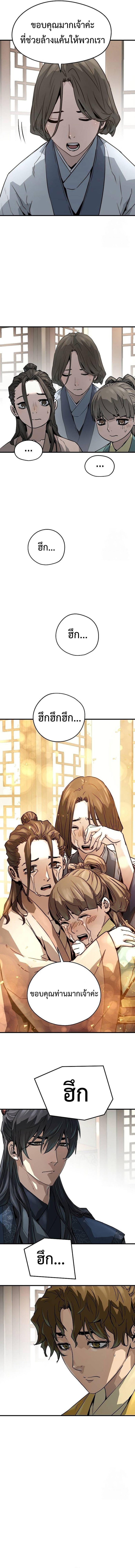 Absolute Regression ย้อนชะตาล่าข้ามภพ ตอนที่ 31 หน้า 13