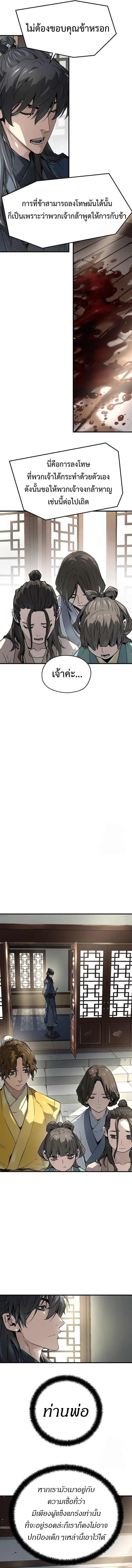 Absolute Regression ย้อนชะตาล่าข้ามภพ ตอนที่ 31 หน้า 14