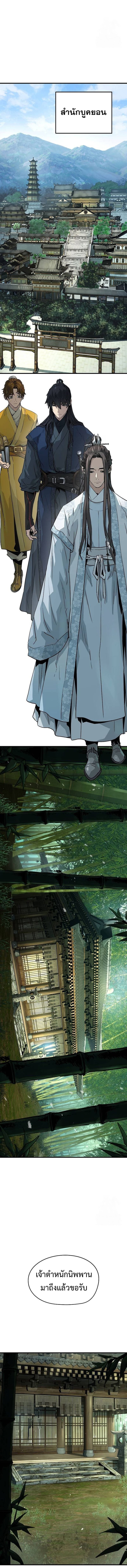 Absolute Regression ย้อนชะตาล่าข้ามภพ ตอนที่ 31 หน้า 17