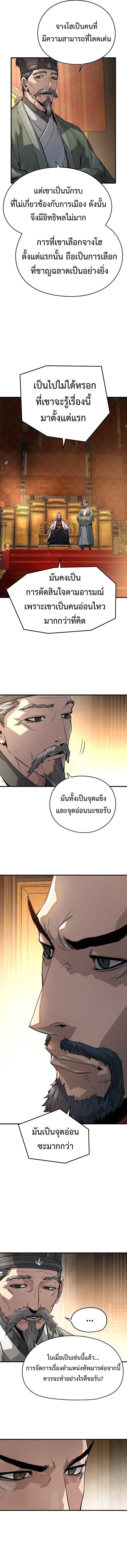 Absolute Regression ย้อนชะตาล่าข้ามภพ ตอนที่ 32 หน้า 18