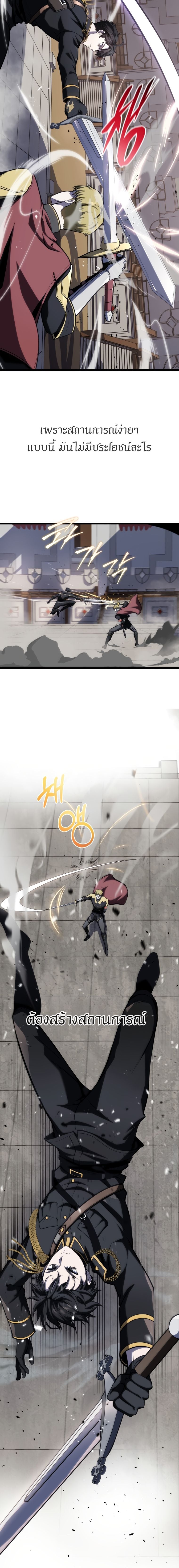 A Dragonslayer’s Peerless Regression ตอนที่ 10 หน้า 10