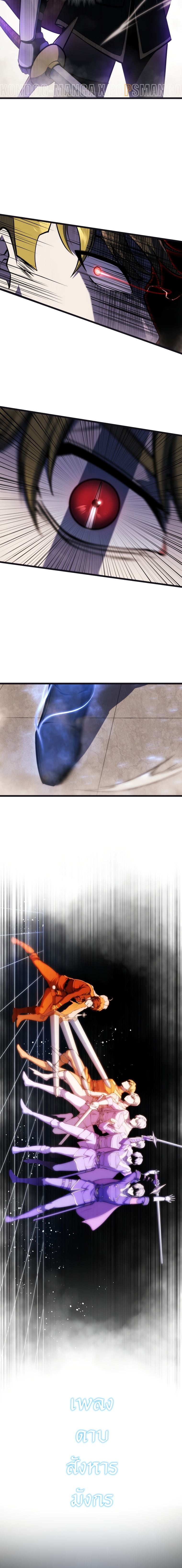 A Dragonslayer’s Peerless Regression ตอนที่ 10 หน้า 13