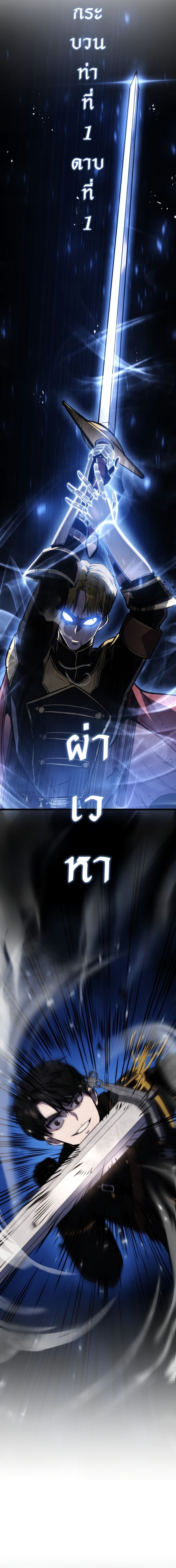 A Dragonslayer’s Peerless Regression ตอนที่ 10 หน้า 14
