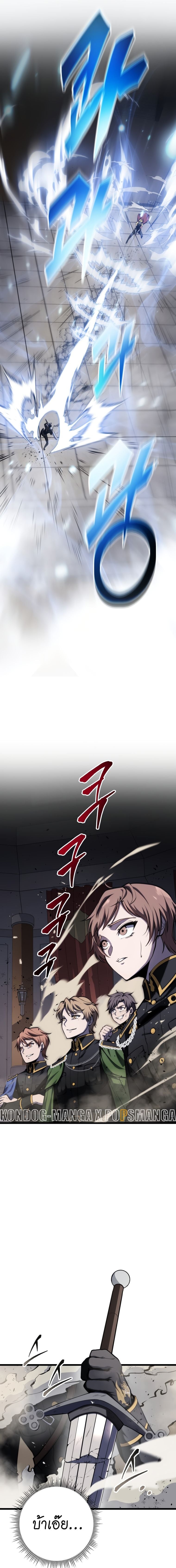 A Dragonslayer’s Peerless Regression ตอนที่ 10 หน้า 15