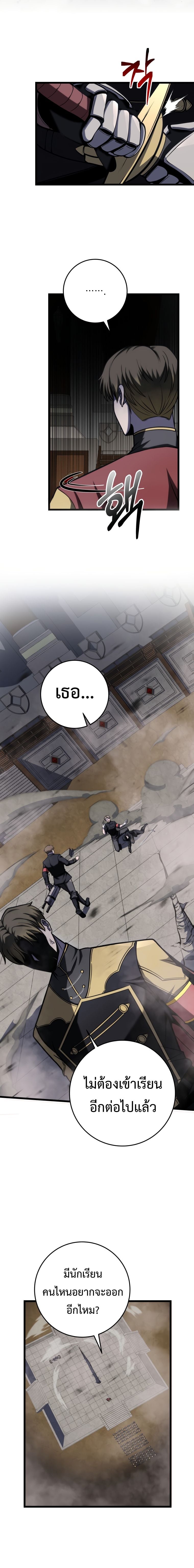 A Dragonslayer’s Peerless Regression ตอนที่ 10 หน้า 17