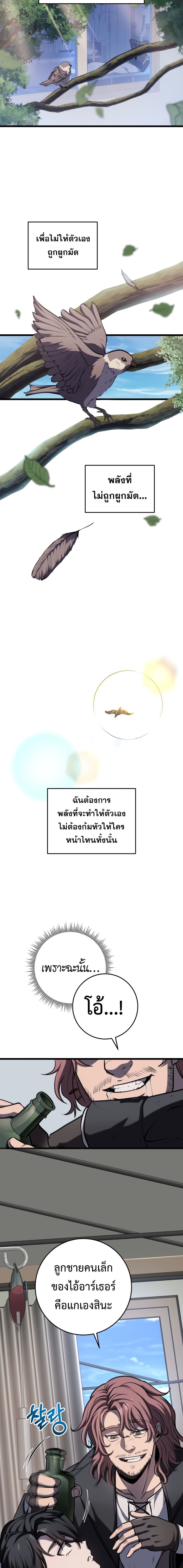 A Dragonslayer’s Peerless Regression ตอนที่ 10 หน้า 21