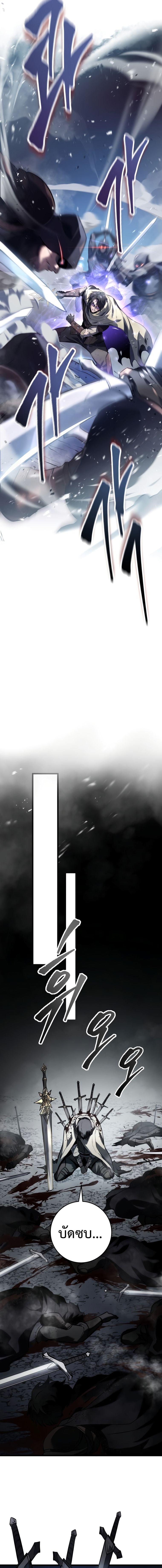 A Dragonslayer’s Peerless Regression ตอนที่ 1 หน้า 11