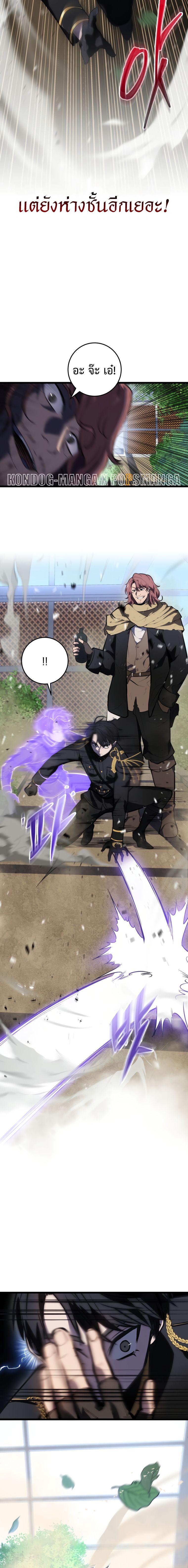 A Dragonslayer’s Peerless Regression ตอนที่ 11 หน้า 21