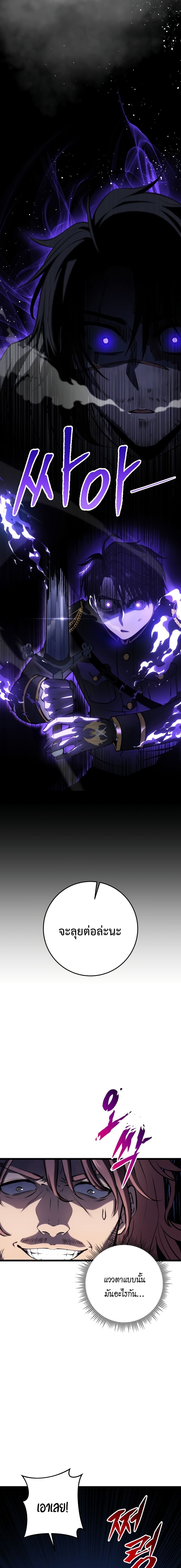 A Dragonslayer’s Peerless Regression ตอนที่ 12 หน้า 5