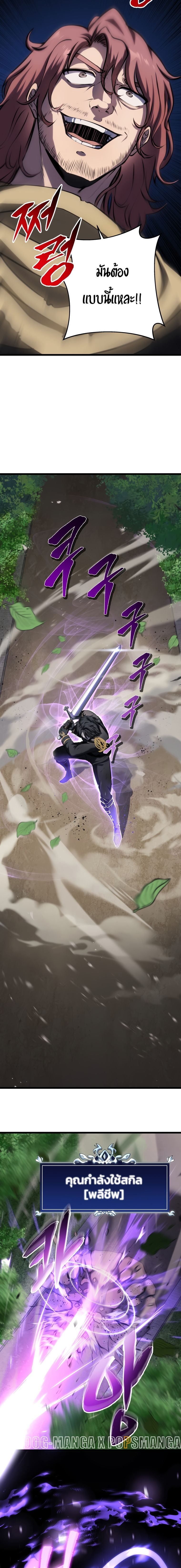 A Dragonslayer’s Peerless Regression ตอนที่ 12 หน้า 6