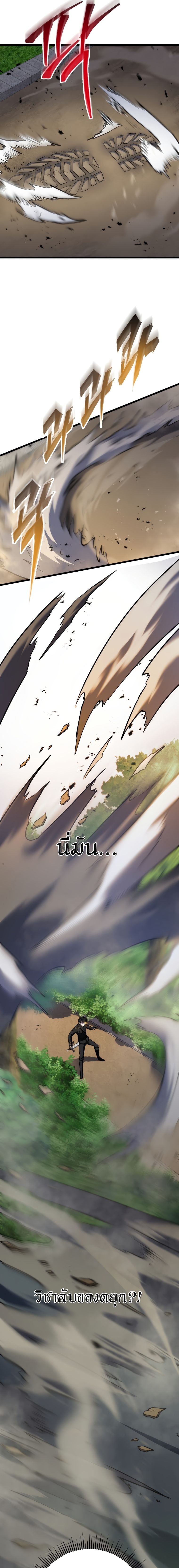 A Dragonslayer’s Peerless Regression ตอนที่ 12 หน้า 11