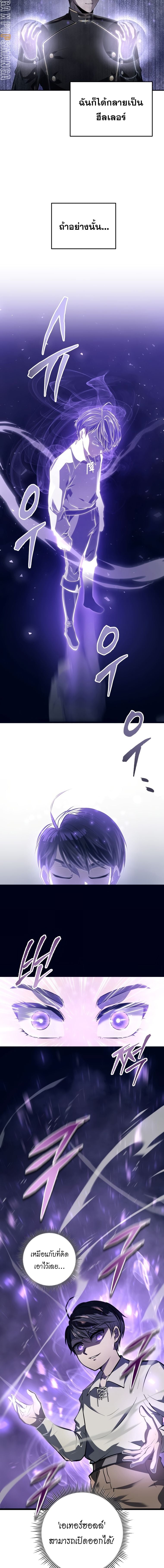 A Dragonslayer’s Peerless Regression ตอนที่ 1 หน้า 22