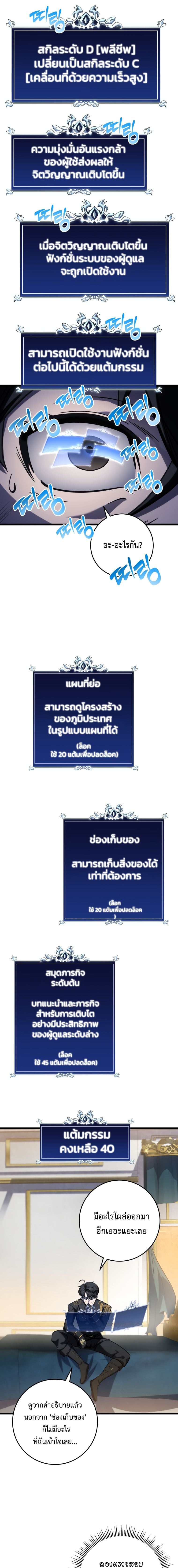 A Dragonslayer’s Peerless Regression ตอนที่ 12 หน้า 20