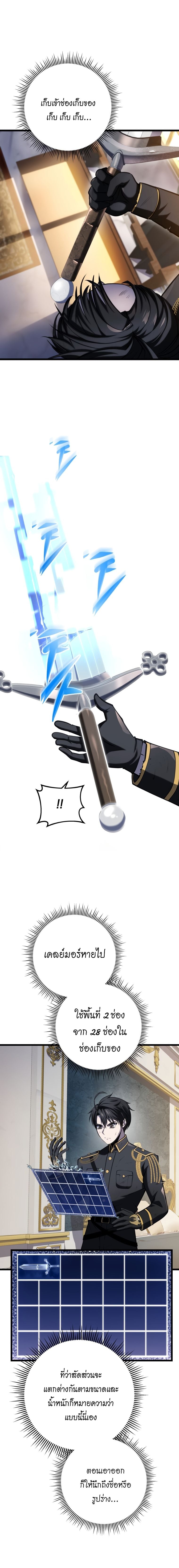 A Dragonslayer’s Peerless Regression ตอนที่ 12 หน้า 22