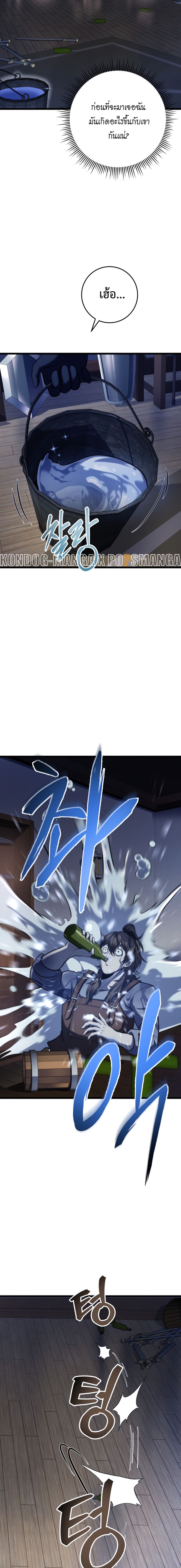 A Dragonslayer’s Peerless Regression ตอนที่ 13 หน้า 5