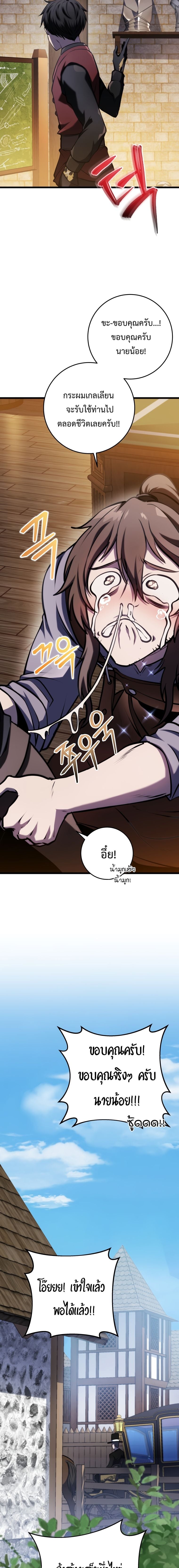 A Dragonslayer’s Peerless Regression ตอนที่ 13 หน้า 21