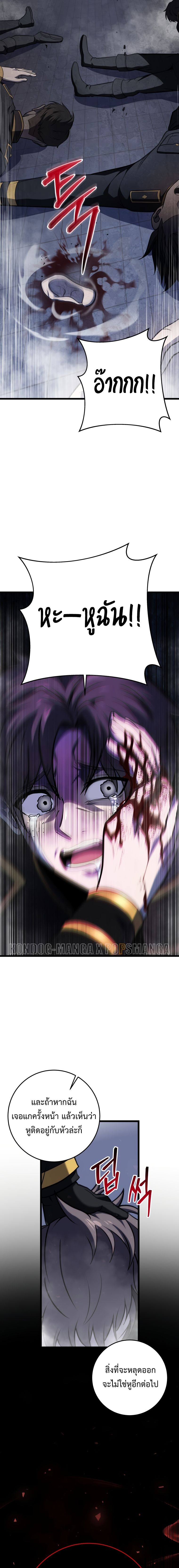 A Dragonslayer’s Peerless Regression ตอนที่ 14 หน้า 15