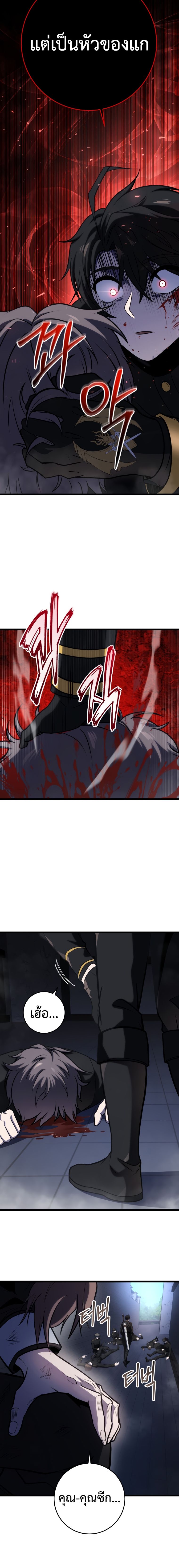 A Dragonslayer’s Peerless Regression ตอนที่ 14 หน้า 16